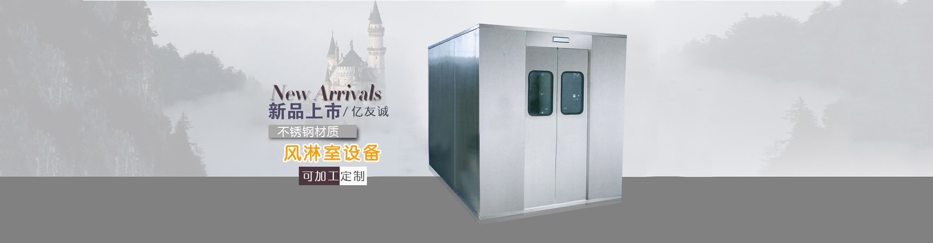 風(fēng)淋室,罐頭生產(chǎn)線,果蔬速凍生產(chǎn)線,黃桃罐頭生產(chǎn)線,果脯生產(chǎn)線,單人三吹風(fēng)淋室,全自動風(fēng)淋室,手動門風(fēng)淋室